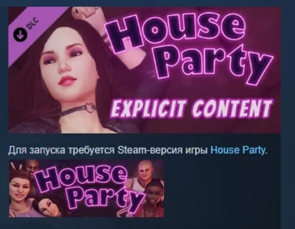 House Party - Explicit Content Add-On DLC АВТОДОСТАВКА STEAM РОССИЯ