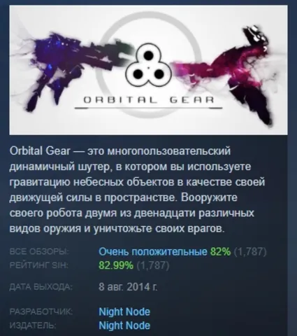 Orbital Gear 💎 STEAM GIFT РОССИЯ+СНГ