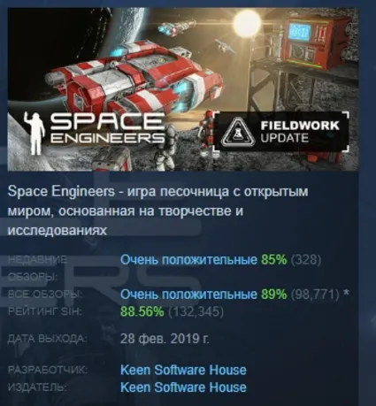 Space Engineers АВТОДОСТАВКА STEAM РОССИЯ