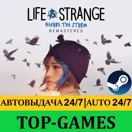 Life is Strange Before the Storm Remastered | Steam | АВТОВЫДАЧА 24/7