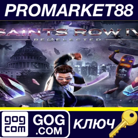 ⭐ Saints Row IV: Re-Elected GOG КЛЮЧ  GLOBAL (NO TR)