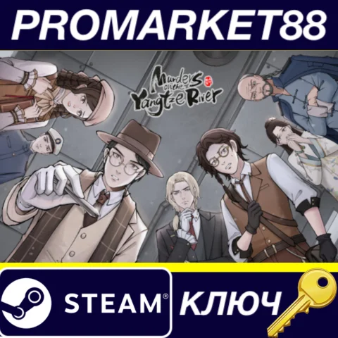 ⭐Murders on the Yangtze River Steam КЛЮЧ GLOBAL (NO T