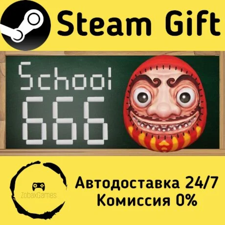  School 666 ???? Steam Gift РФ/КЗ/др.  Автодоставка