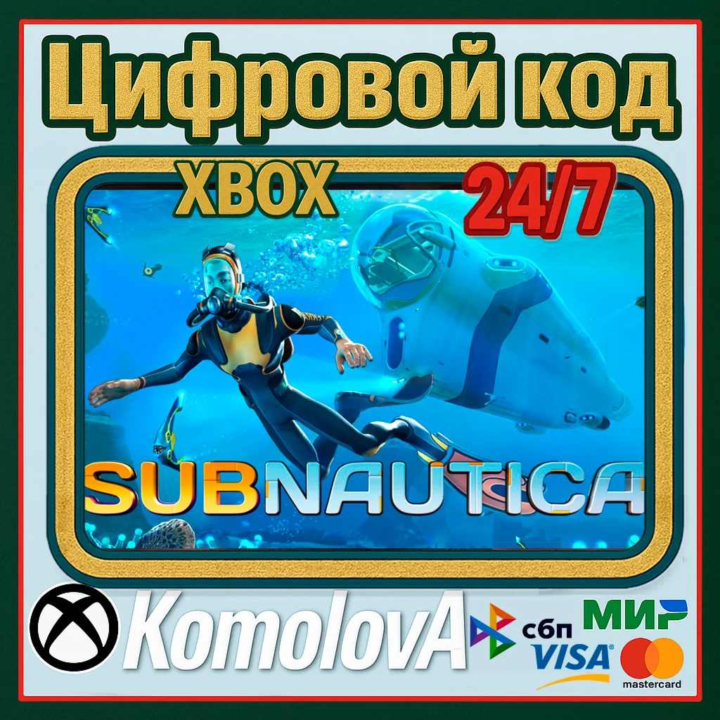 Subnautica XBOX + WINDOWS (PC) КЛЮЧ+ GIFT