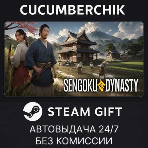 Sengoku Dynasty MusicSTEAM GIFT AUTORU/УКР/КЗ/СНГ