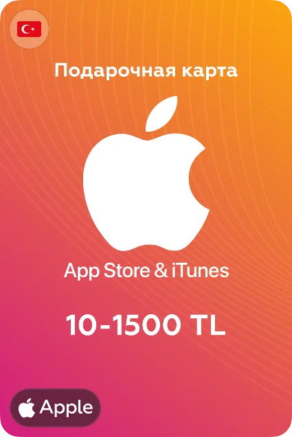 🍎 Подарочные карты Apple iTunes 10-1500 TL 🍎