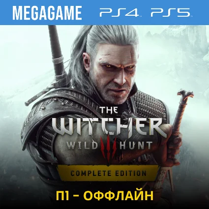 The Witcher 3 Ведьмак 3 Полное (PS5/4/RUS) П1-Оффлайн