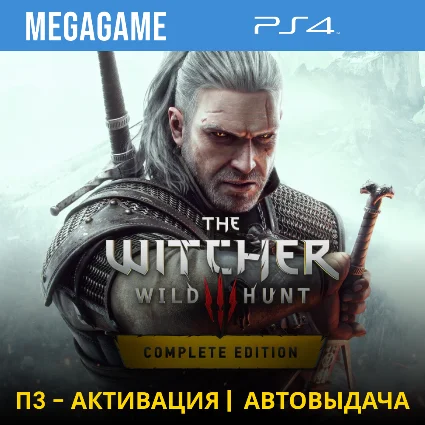 The Witcher 3 (Ведьмак) Полное (PS4/RUS) П3-Активация
