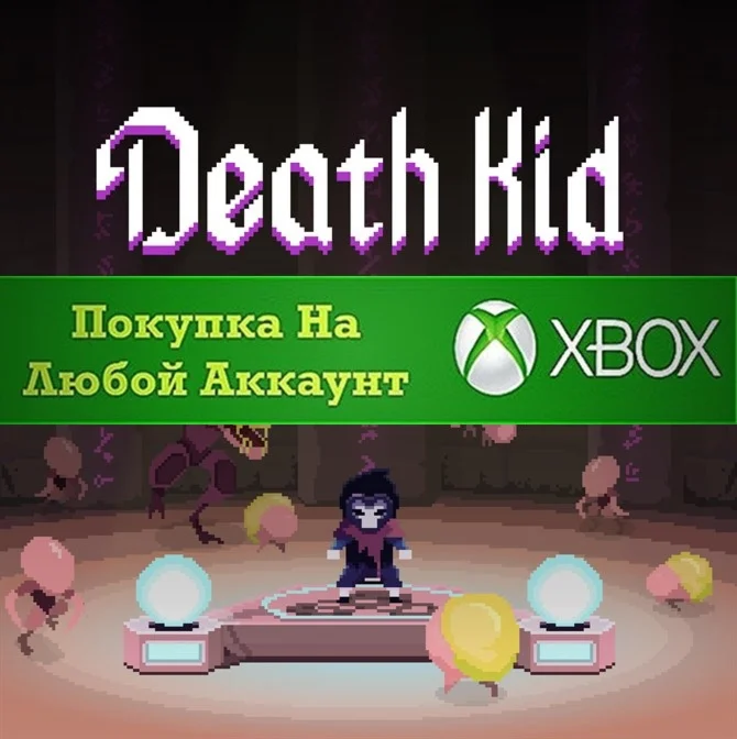 Death Kid XBOX На Любой аккаунт