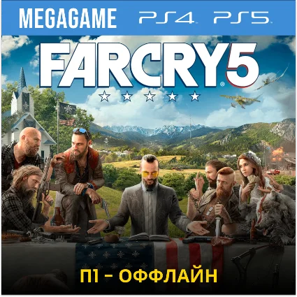 Far Cry 5 (PS4/PS5/RUS) П1 - Оффлайн