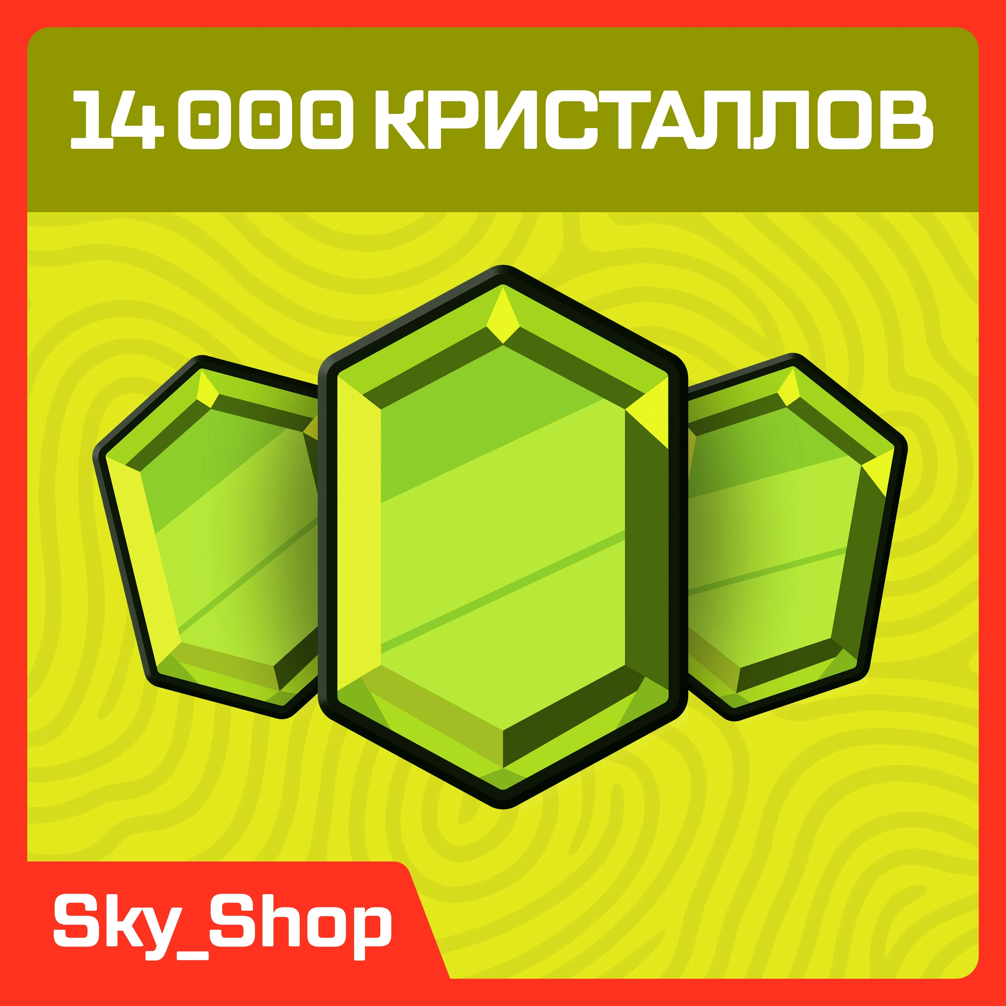 ✅ Кристаллы | Clash Of Clans | SuperCell ID