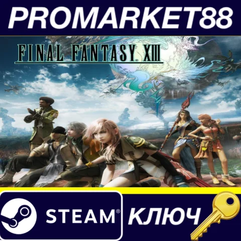 ⭐Final Fantasy XIII & XIII-2 EU Steam КЛЮЧ ЕВРОПА