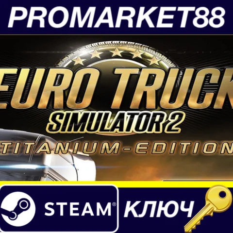 ⭐ Euro Truck Simulator 2 Titanium Edition Steam КЛЮЧ