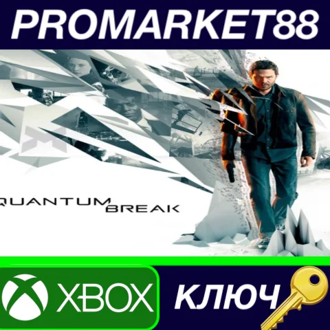 ⭐ Quantum Break EU XBOX One КЛЮЧ  ЕВРОПА