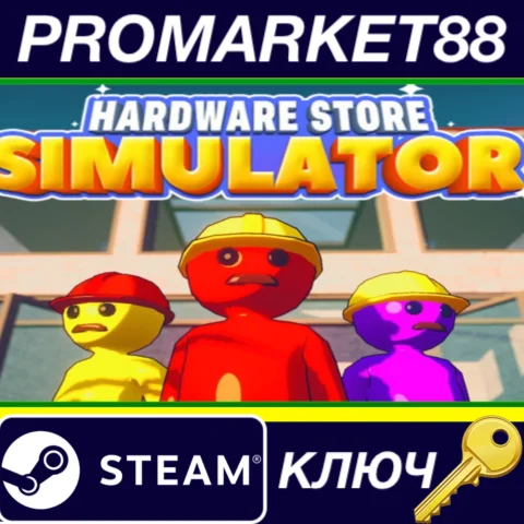 ⭐Hardware Store Simulator Steam КЛЮЧ  GLOBAL (NO TR)