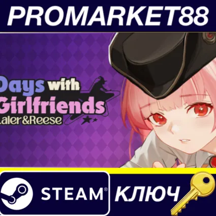 ⭐ Days with girlfriends : LalerReese Steam КЛЮЧ 🔑 GLOBA