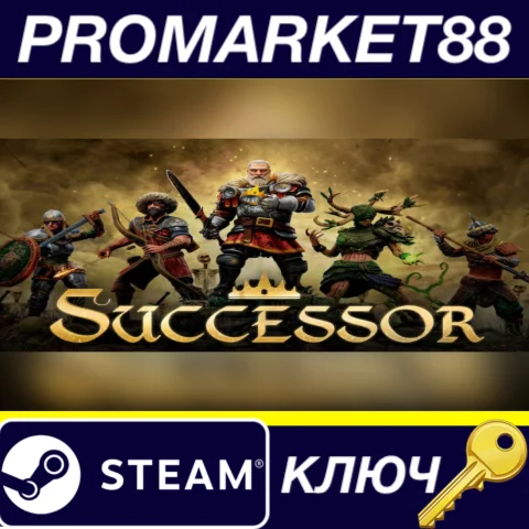 ⭐ Successor Steam КЛЮЧ  GLOBAL (NO TR)