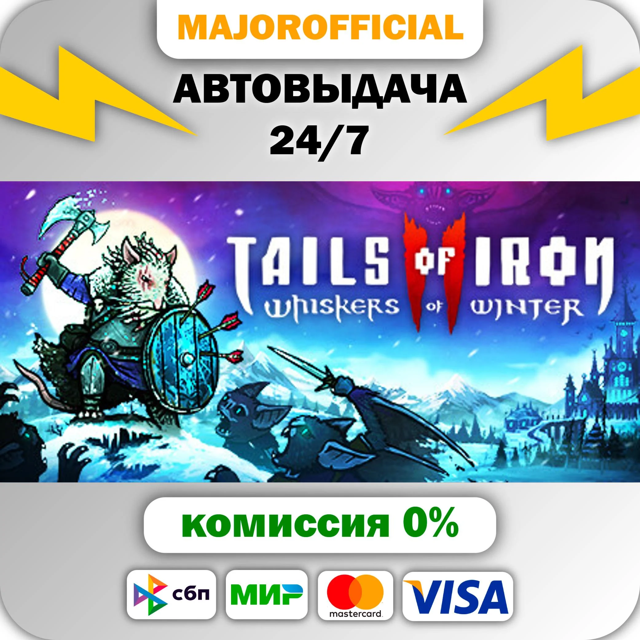 Tails of Iron 2: Whiskers of Winter АВТОДОСТАВКА Steam