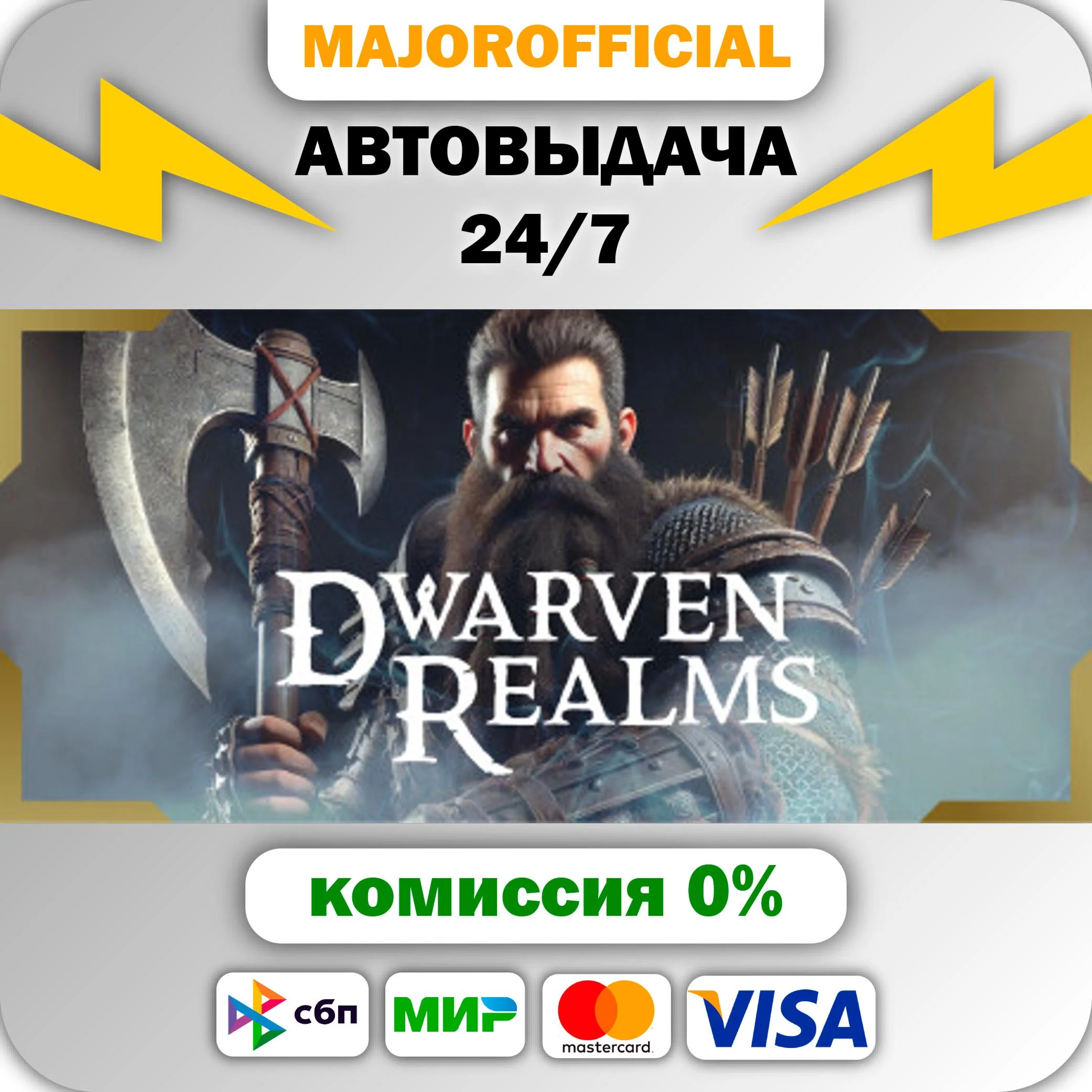 Dwarven Realms АВТОДОСТАВКА Steam GIFT