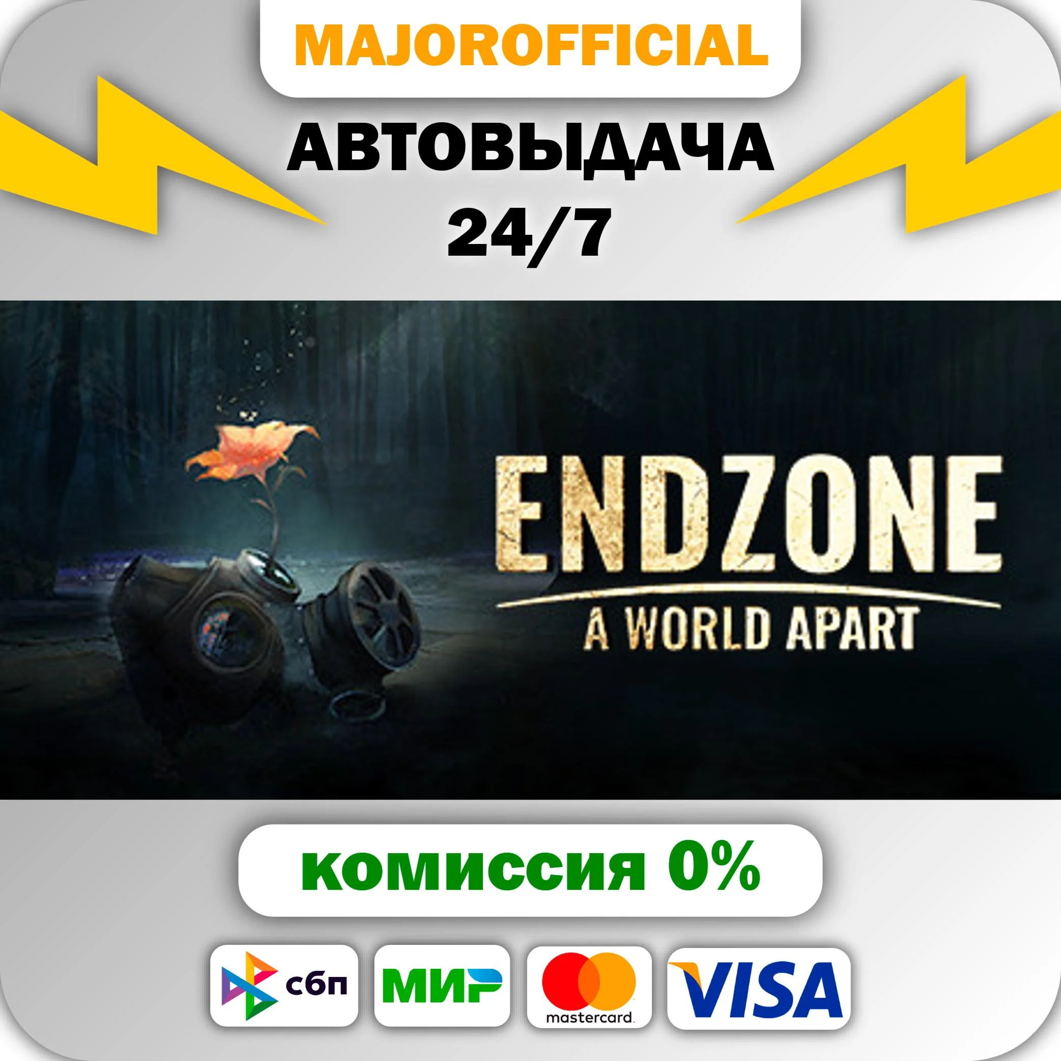 Endzone - A World Apart | Standard Edition АВТОДОСТАВКА