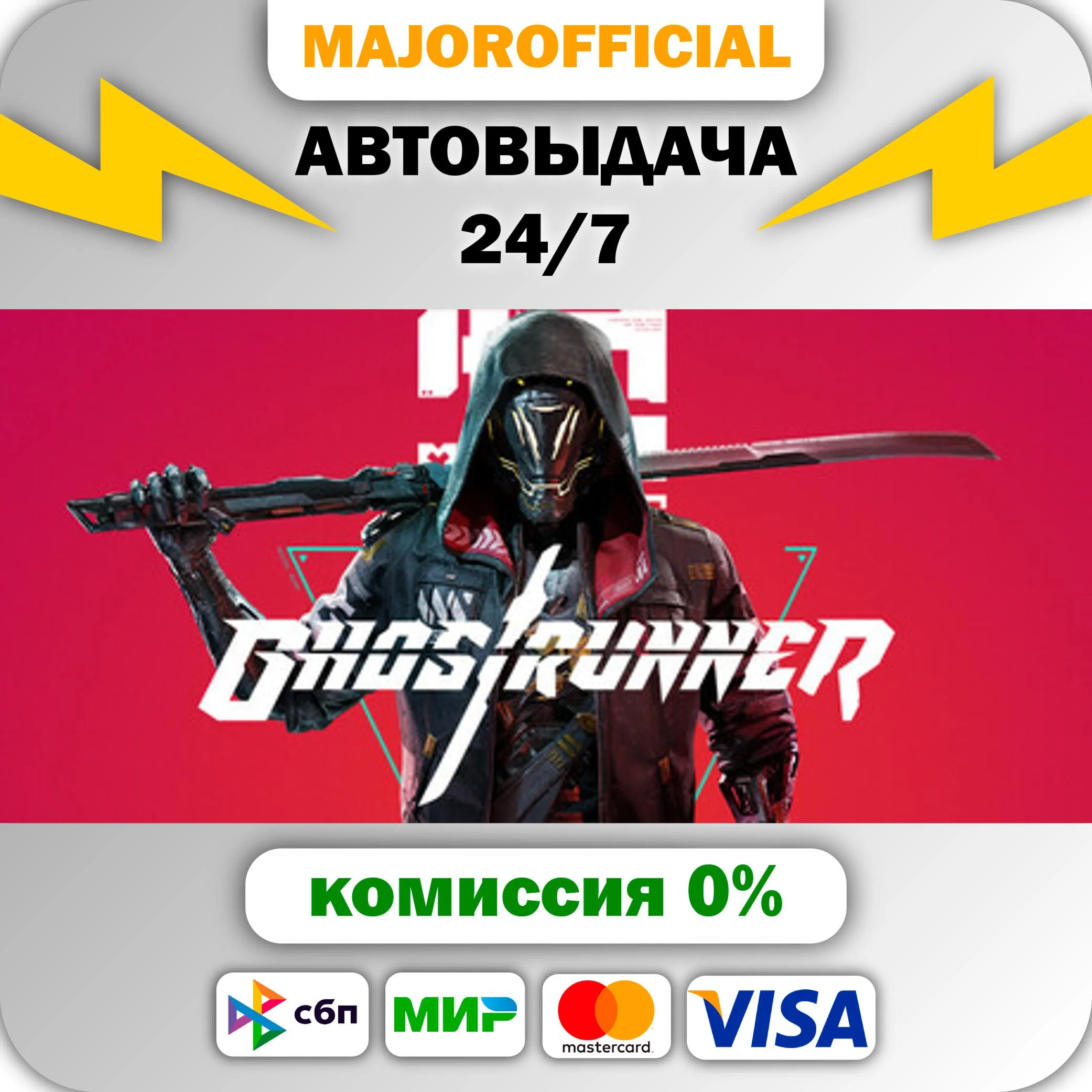 Ghostrunner АВТОДОСТАВКА Steam GIFT