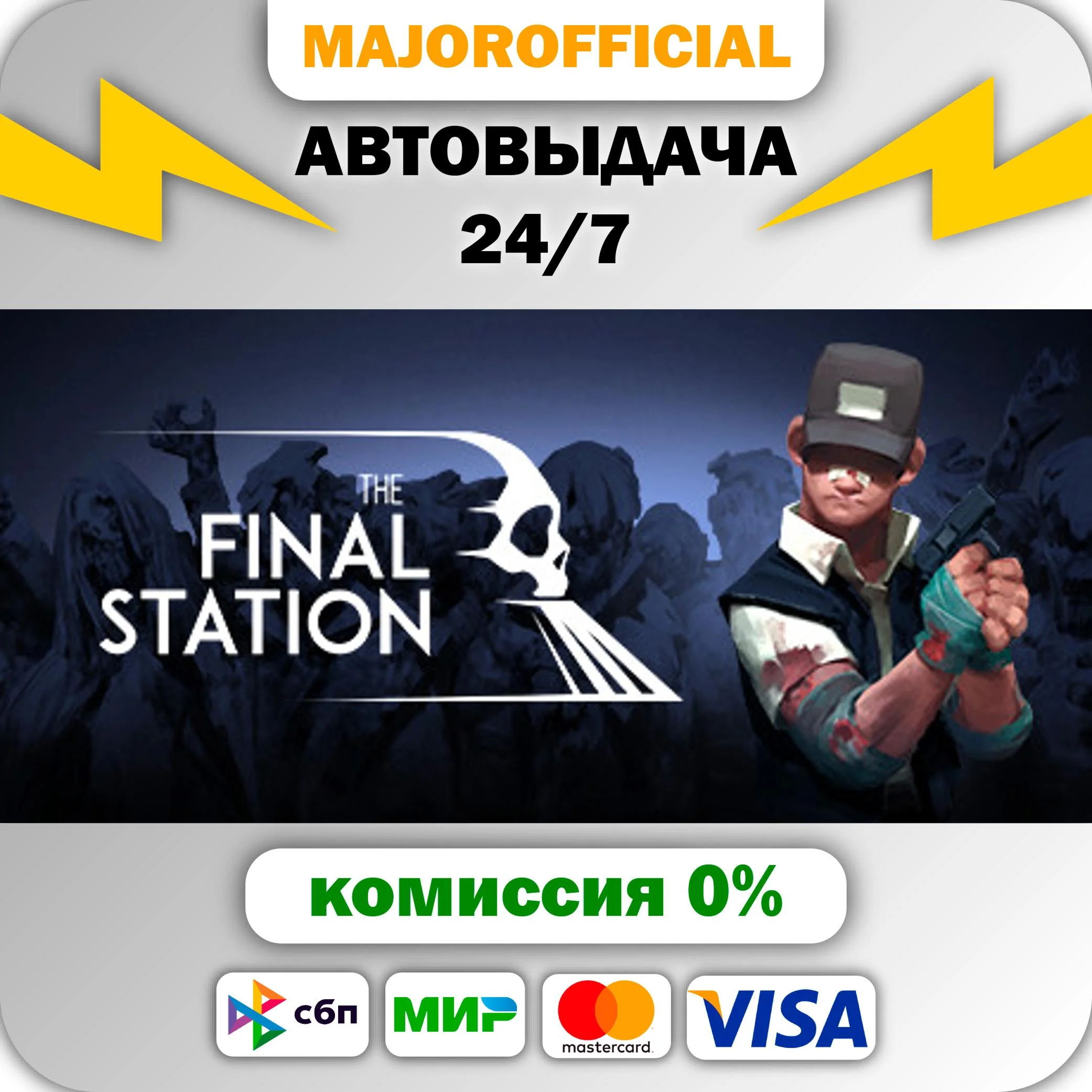 The Final Station АВТОДОСТАВКА Steam GIFT