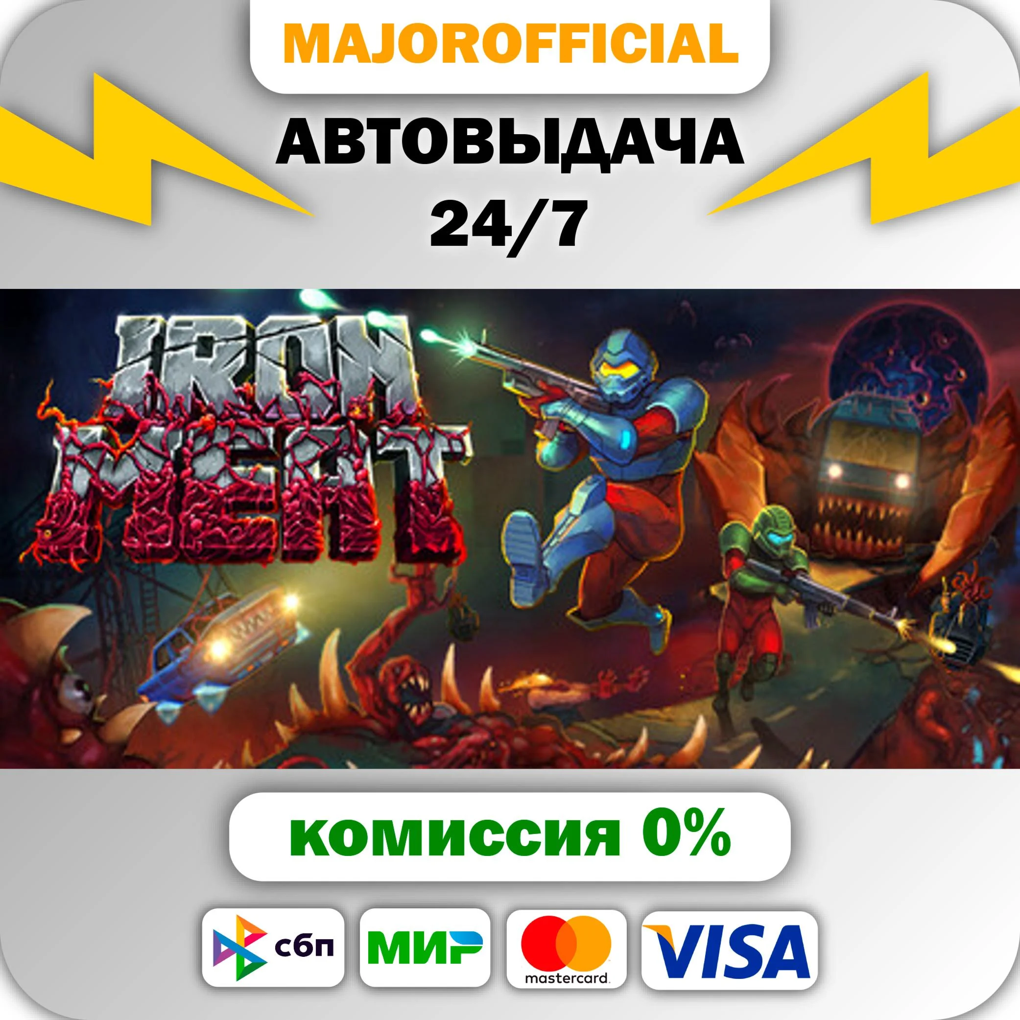 Iron Meat АВТОДОСТАВКА Steam GIFT