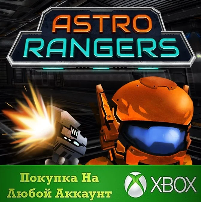 Astro Rangers XBOX На Любой аккаунт
