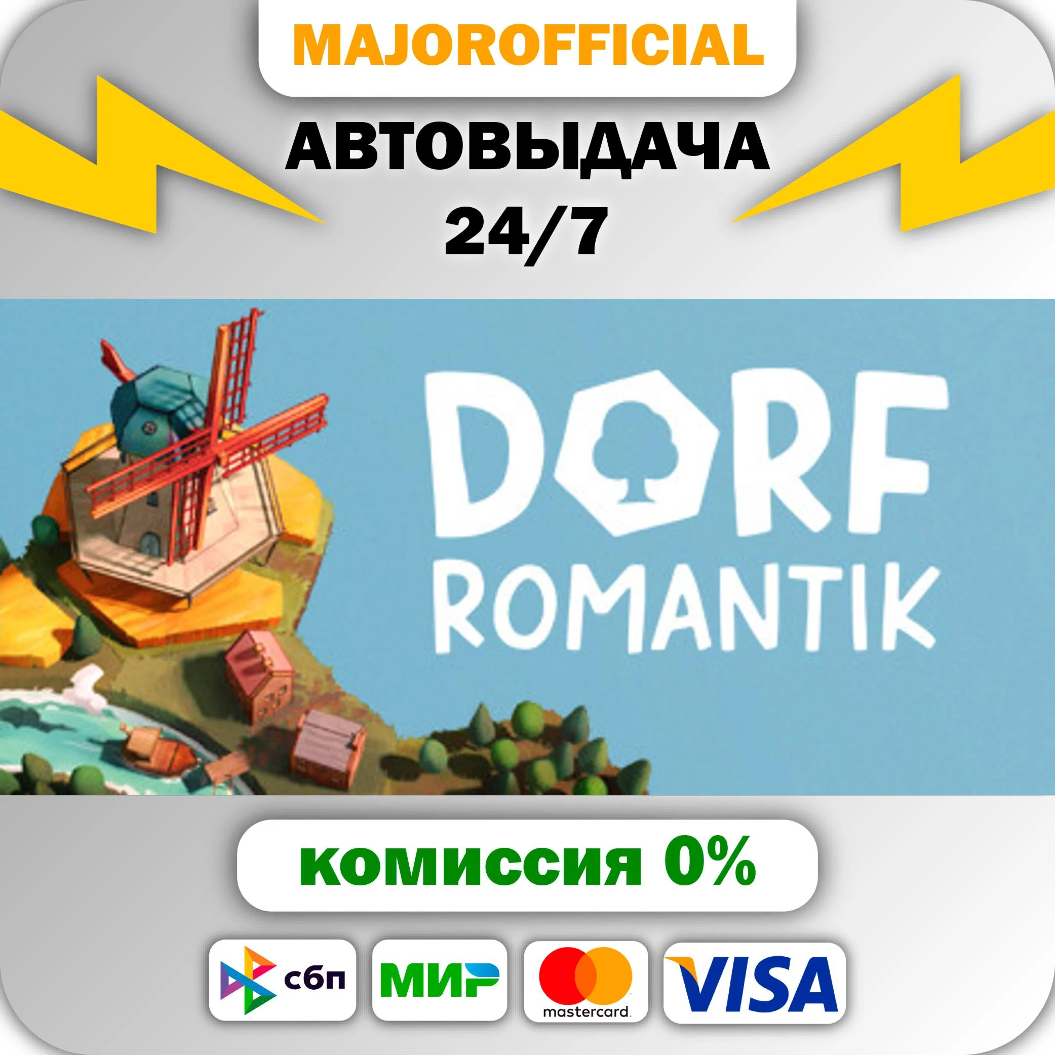 Dorfromantik АВТОДОСТАВКА Steam GIFT