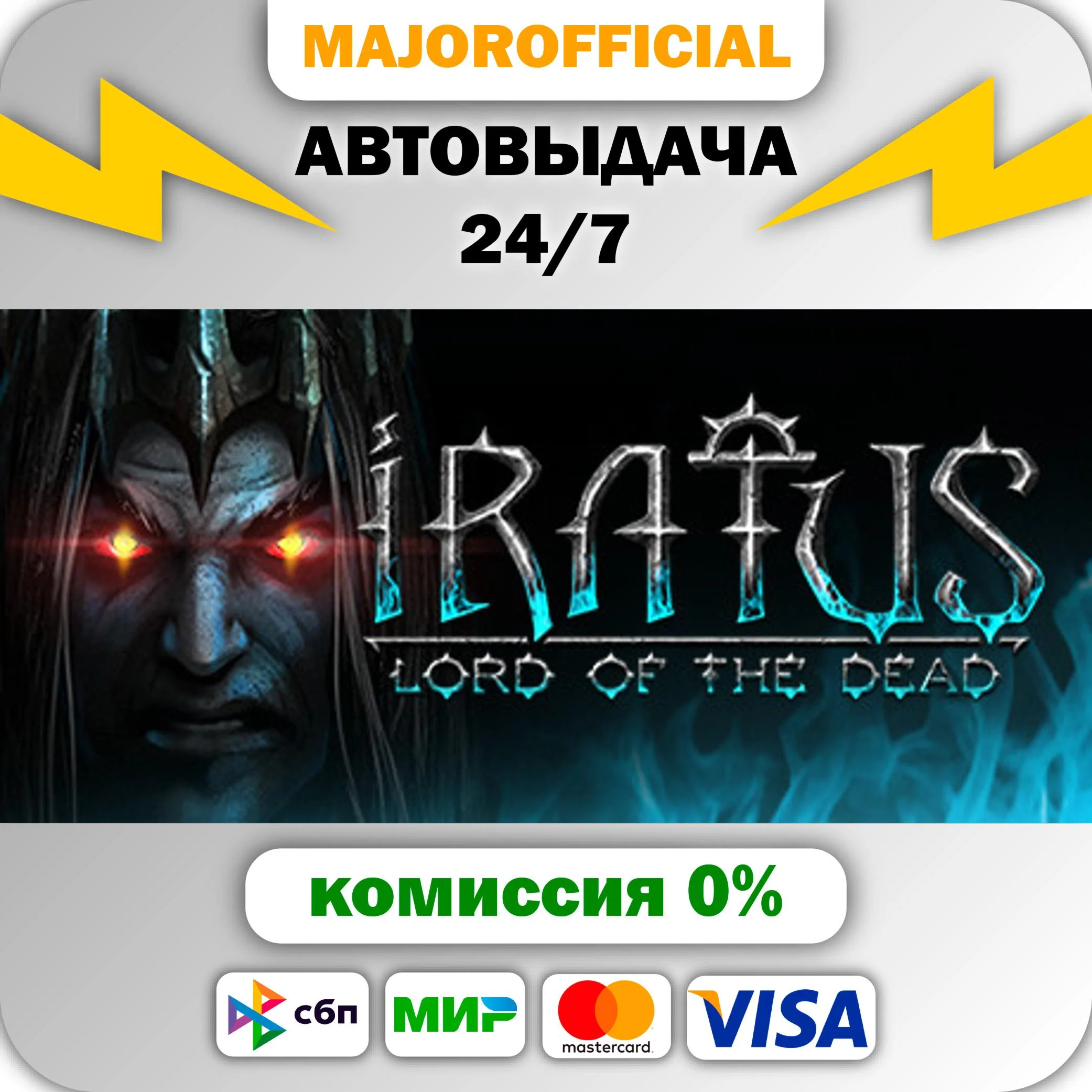 Iratus: Lord of the Dead АВТОДОСТАВКА Steam GIFT