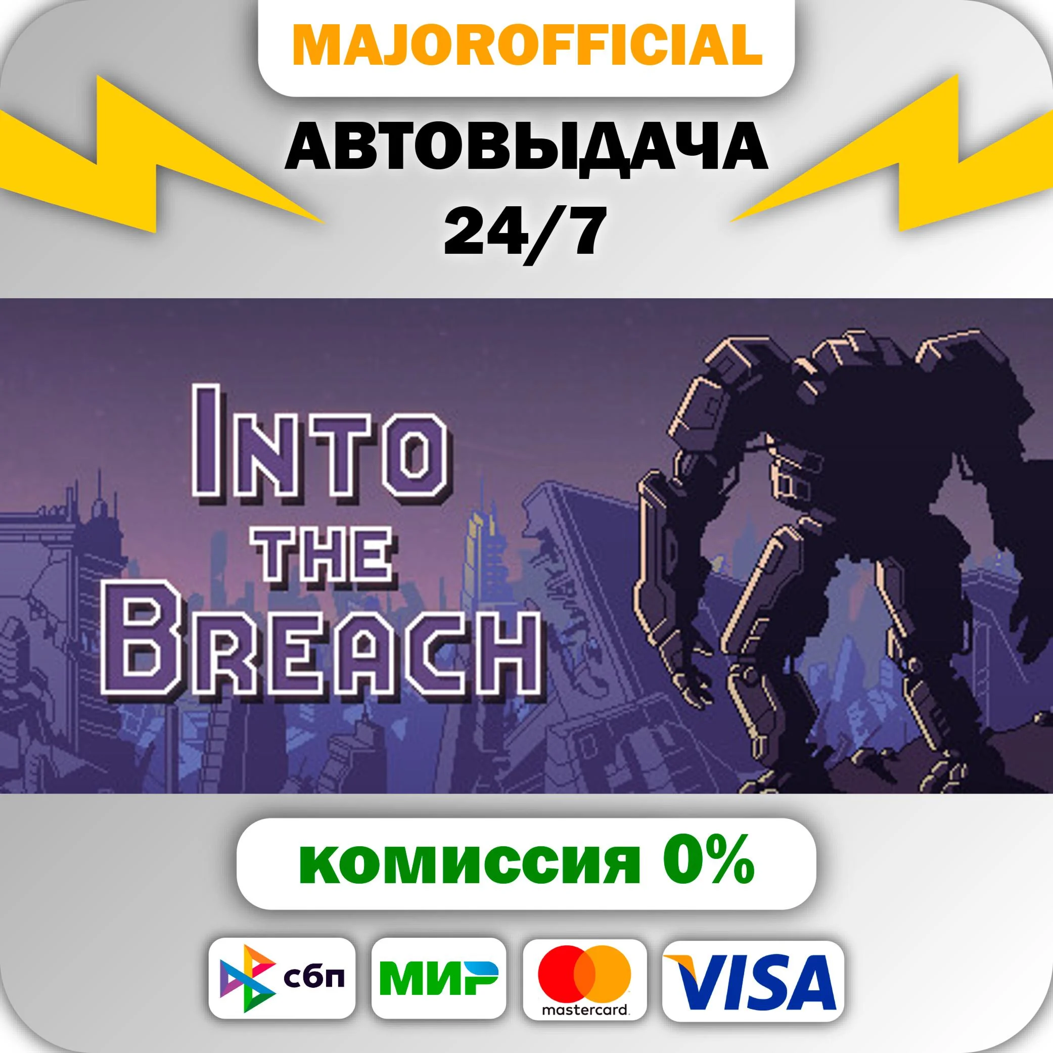 Into the Breach АВТОДОСТАВКА Steam GIFT
