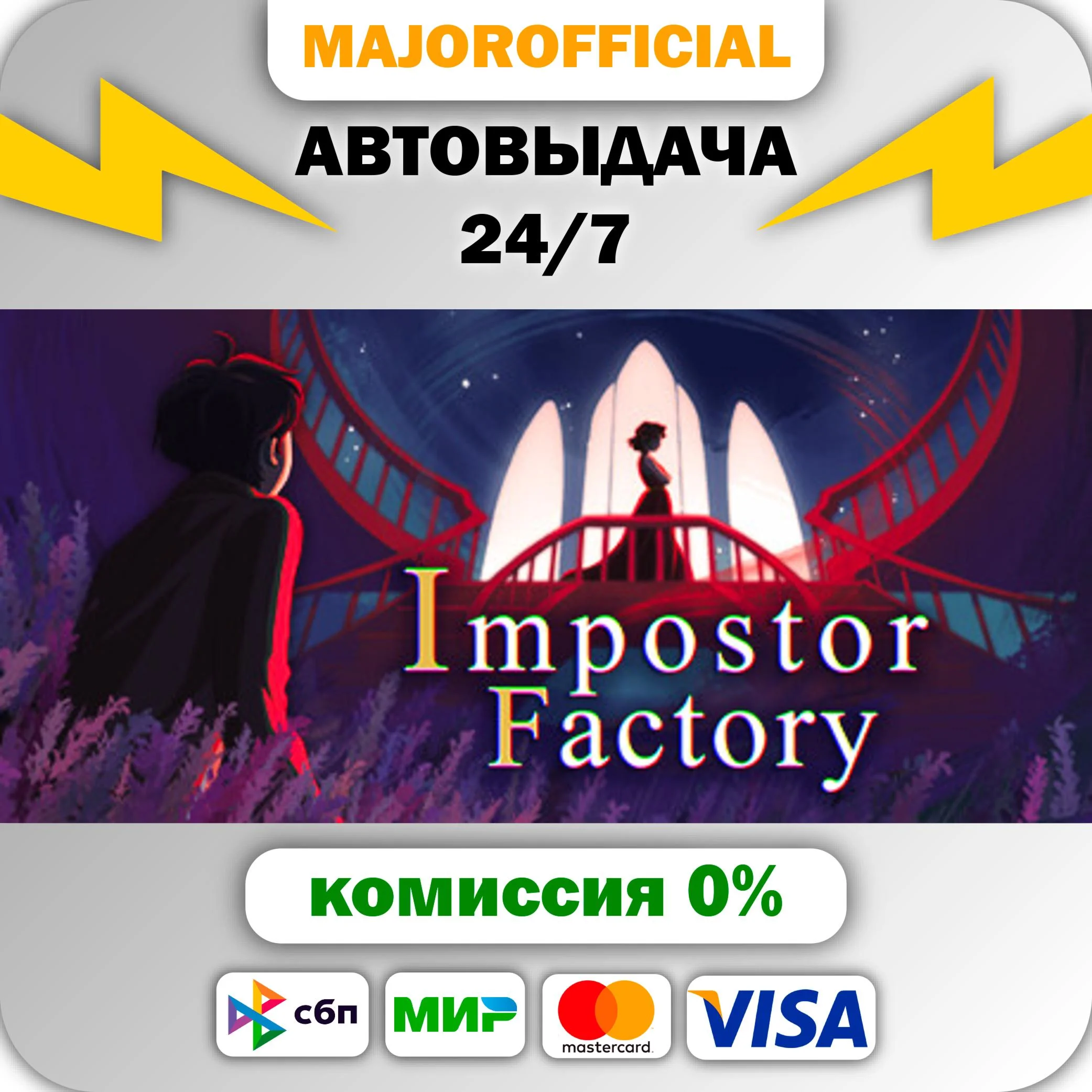 Impostor Factory АВТОДОСТАВКА Steam GIFT
