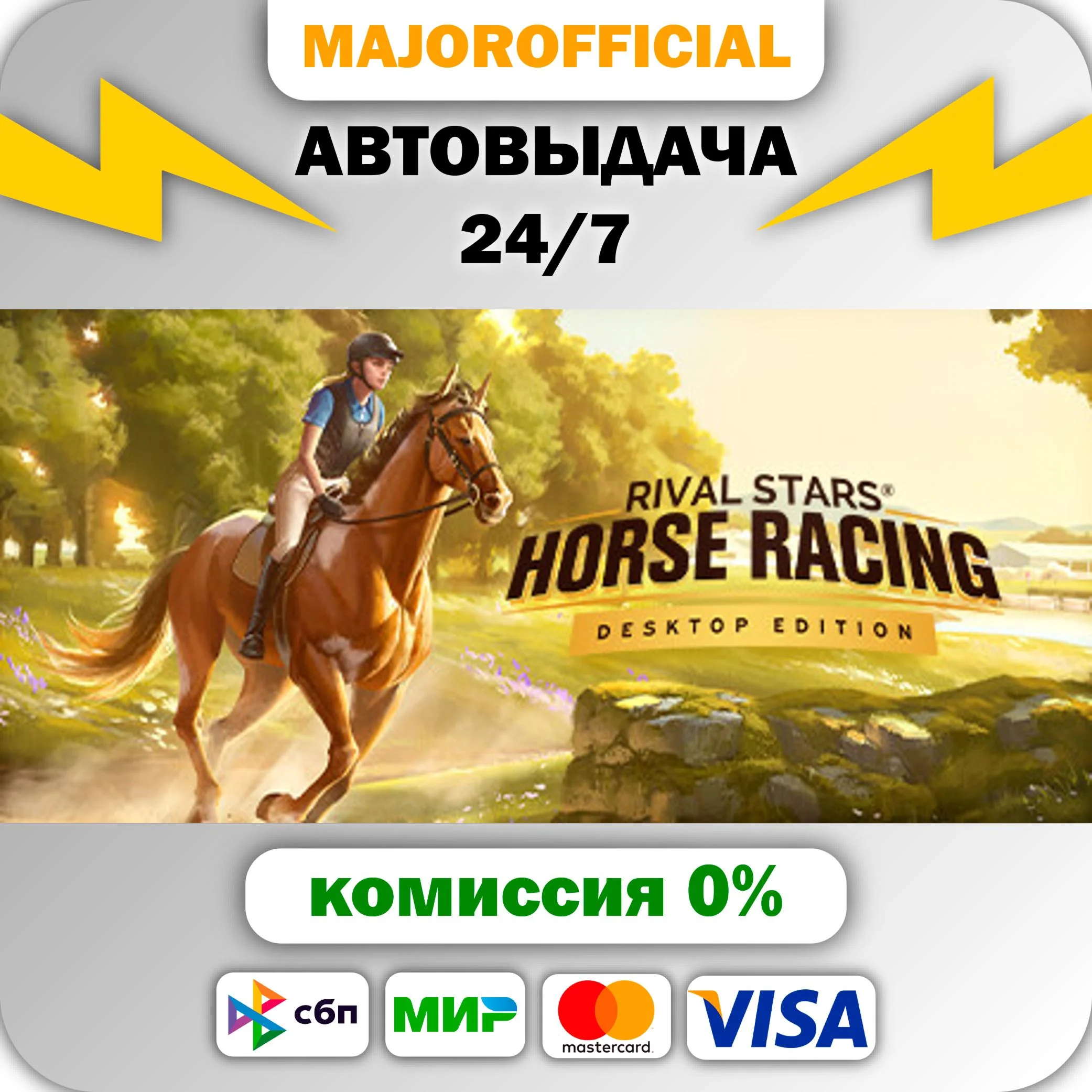 Rival Stars Horse Racing АВТОДОСТАВКА Steam GIFT