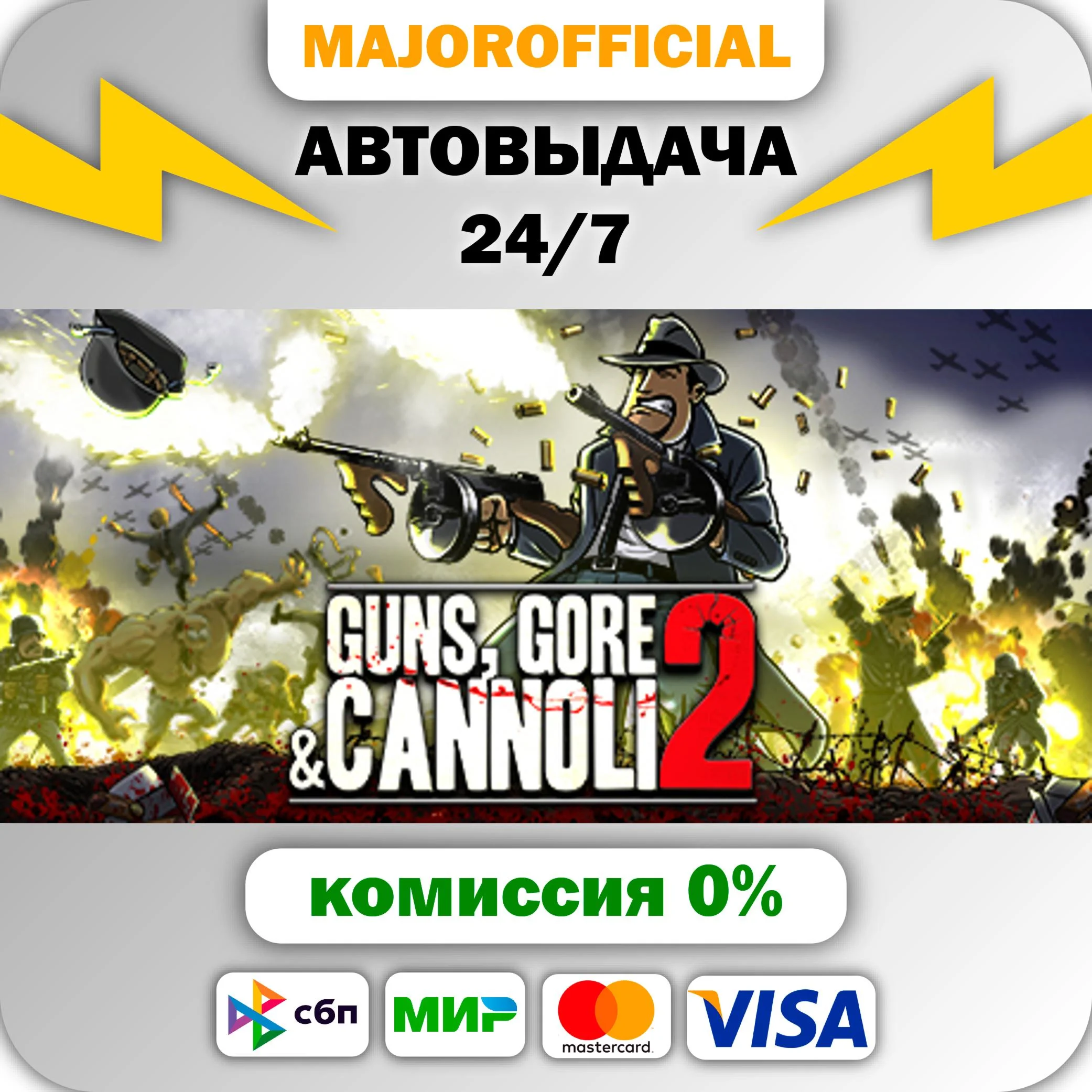 Guns, Gore and Cannoli 2 АВТОДОСТАВКА Steam GIFT