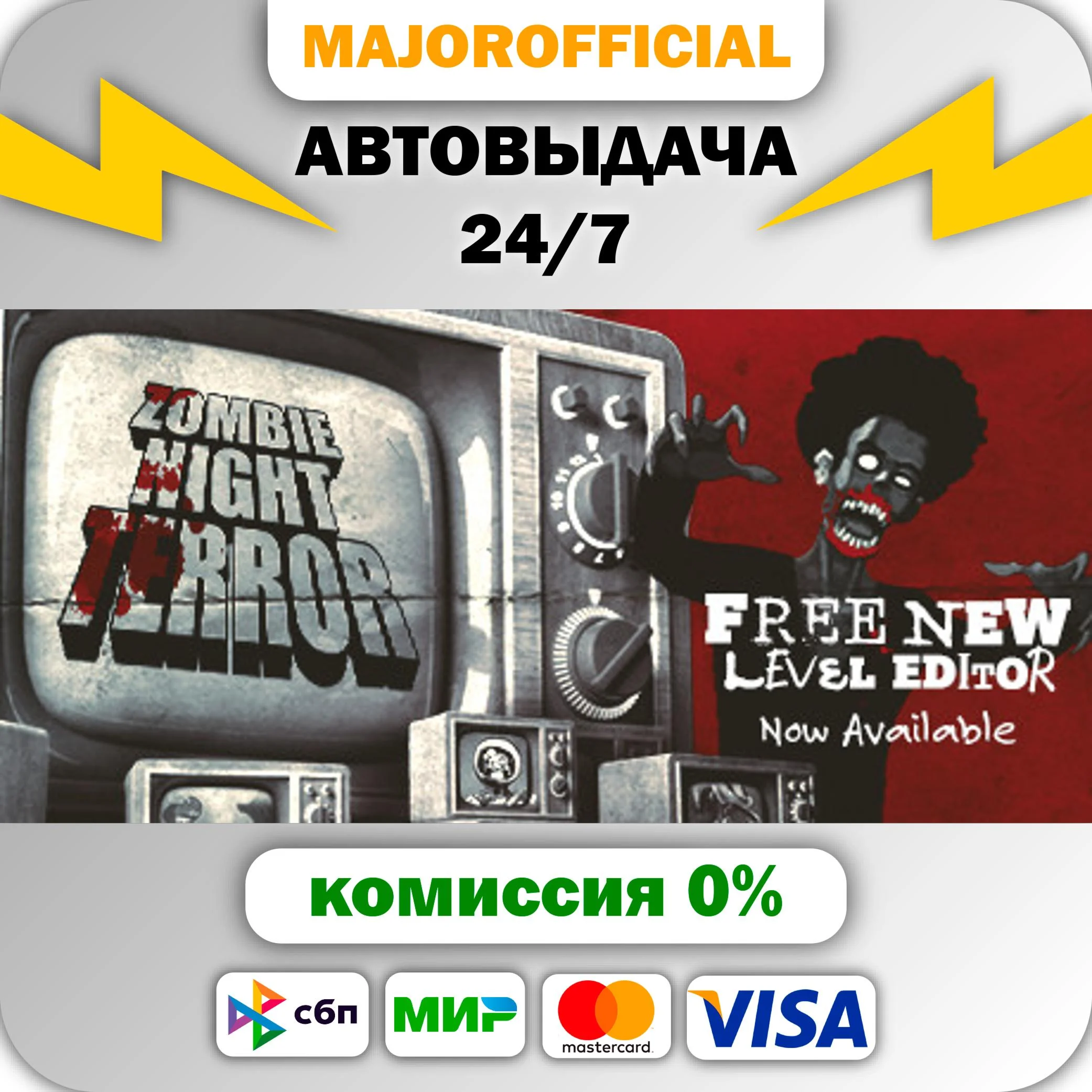 Zombie Night Terror - Special Edition АВТОДОСТАВКА Stea