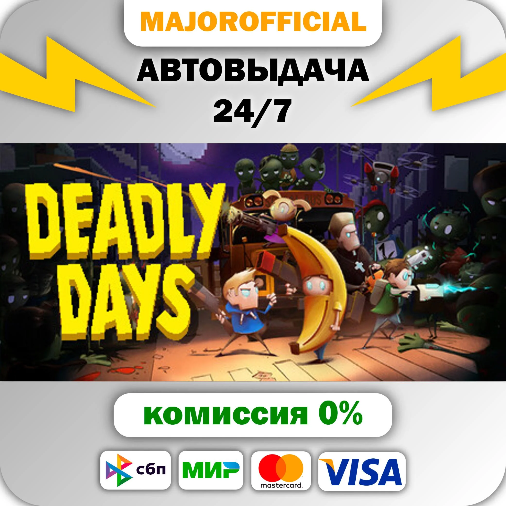 Deadly Days АВТОДОСТАВКА Steam GIFT