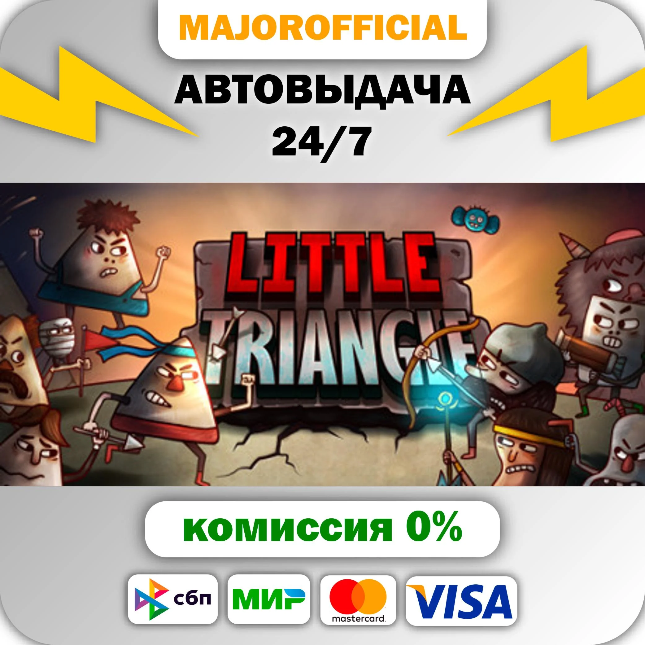 Little Triangle АВТОДОСТАВКА Steam GIFT