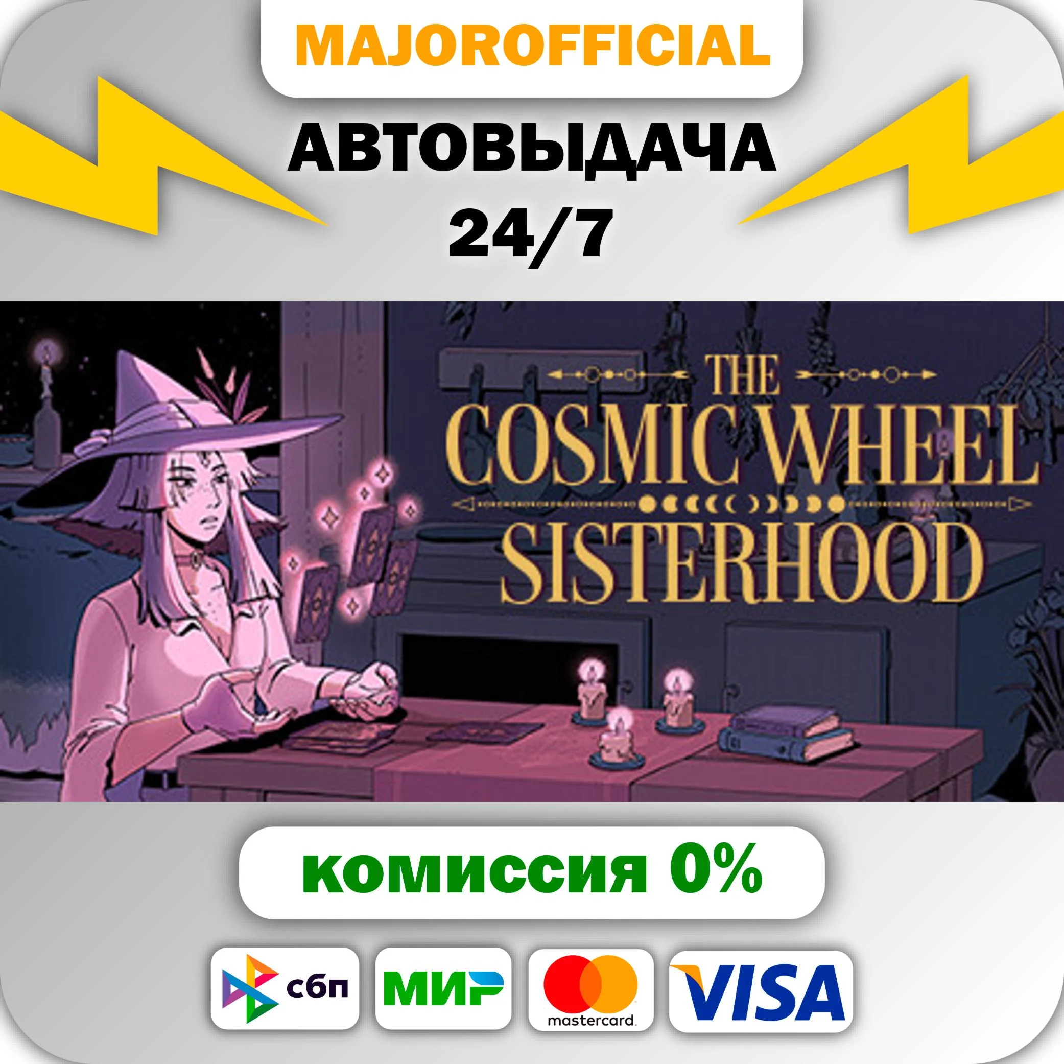 The Cosmic Wheel Sisterhood АВТОДОСТАВКА Steam GIFT