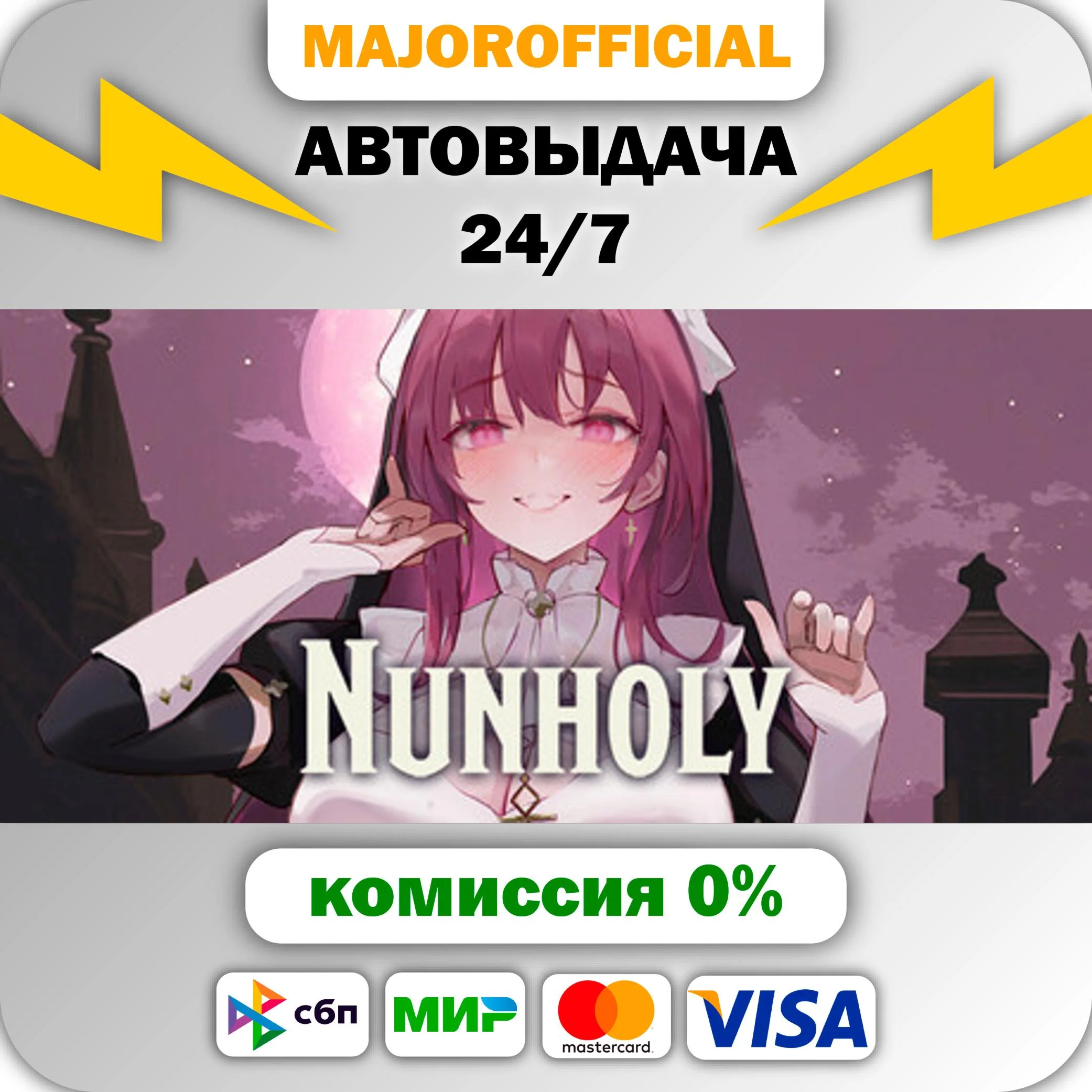 Nunholy АВТОДОСТАВКА Steam GIFT