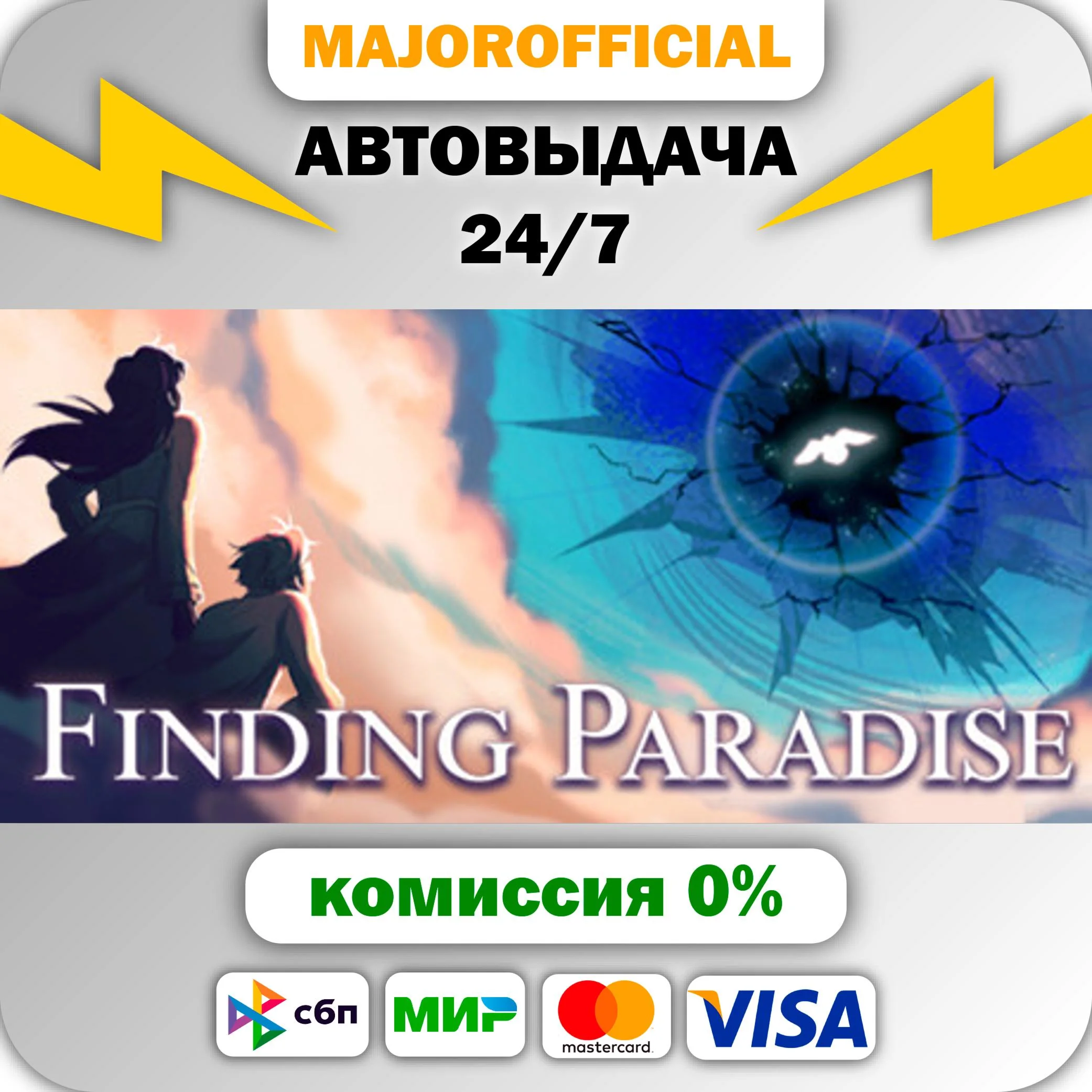Finding Paradise АВТОДОСТАВКА Steam GIFT