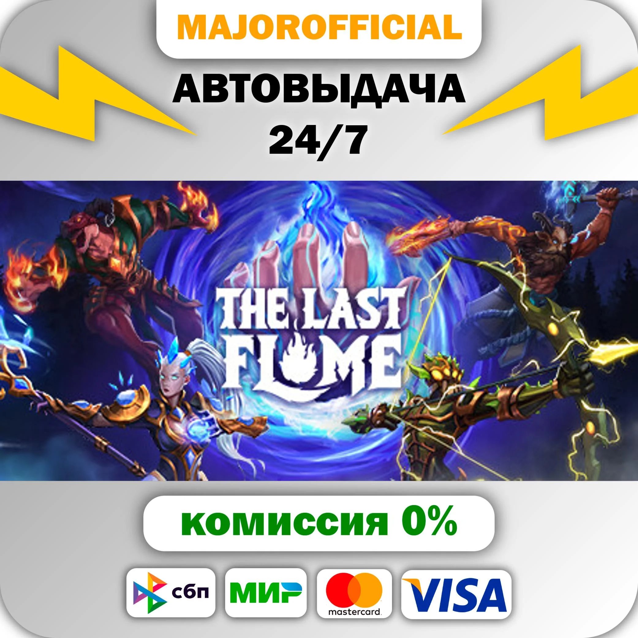 The Last Flame АВТОДОСТАВКА Steam GIFT