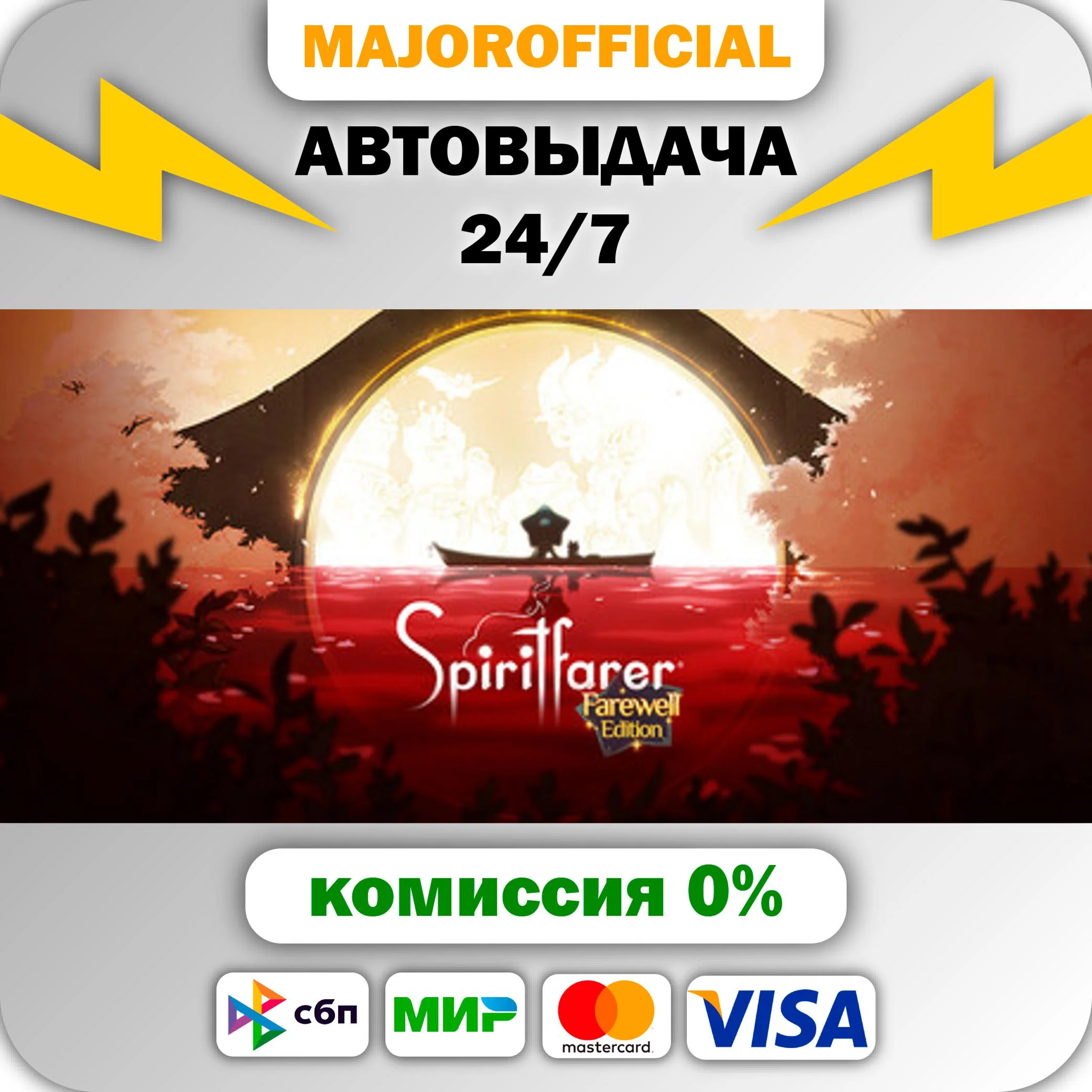Spiritfarer®: Farewell Edition АВТОДОСТАВКА Steam GIFT