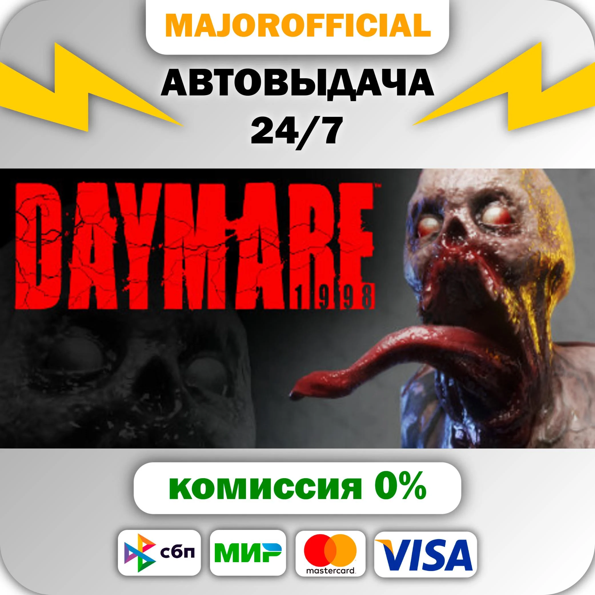 Daymare: 1998 АВТОДОСТАВКА Steam GIFT