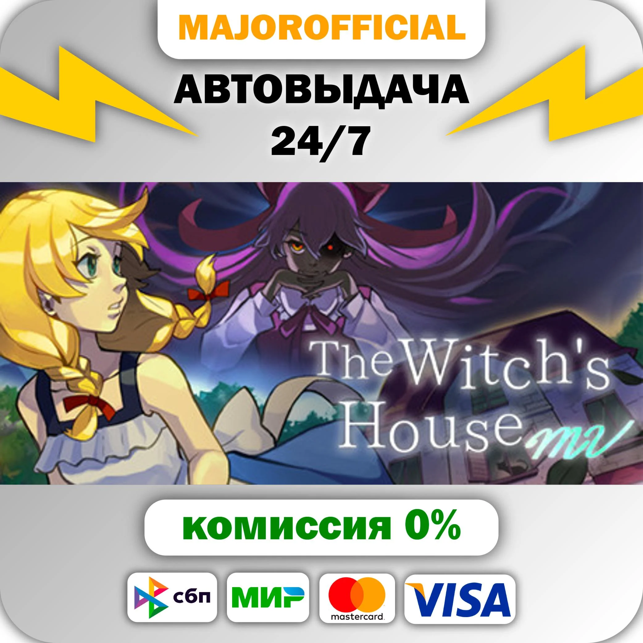 The Witch's House MV АВТОДОСТАВКА Steam GIFT