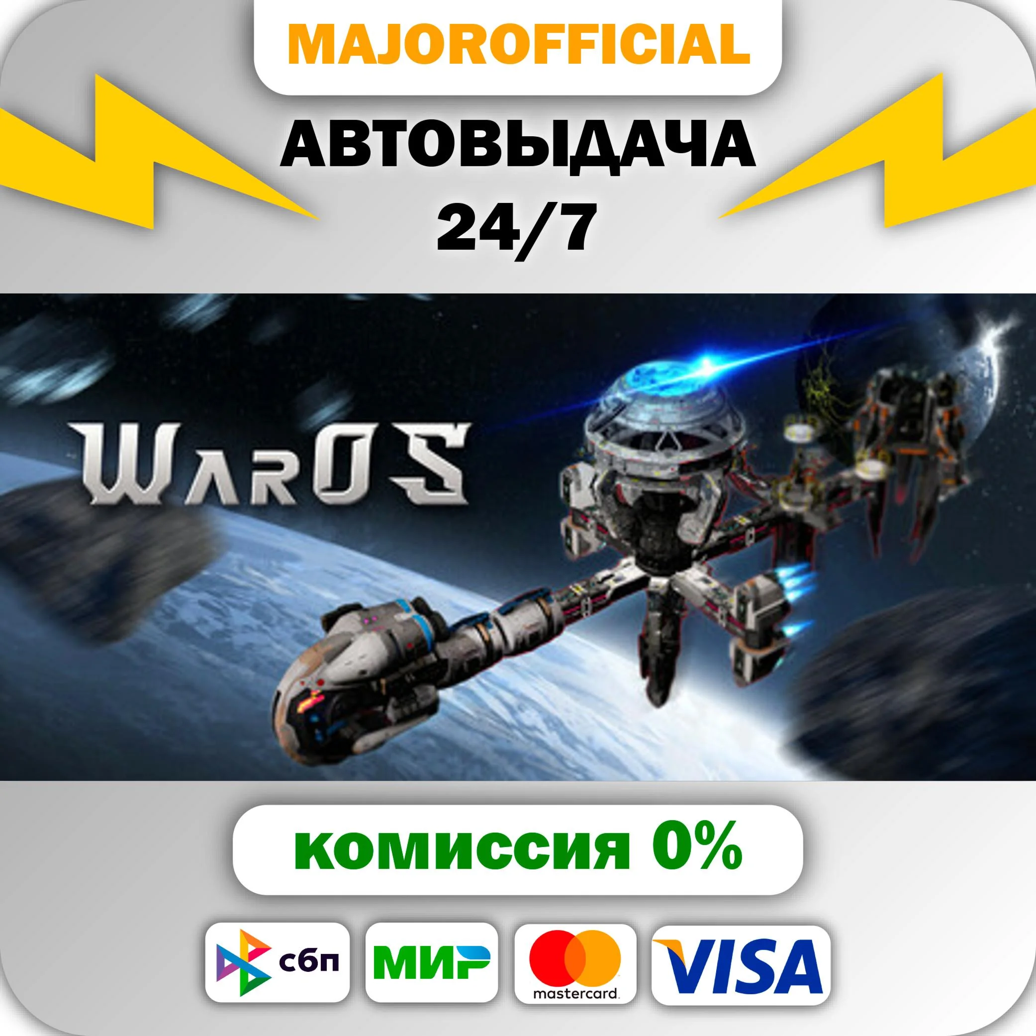 War On Space АВТОДОСТАВКА Steam GIFT