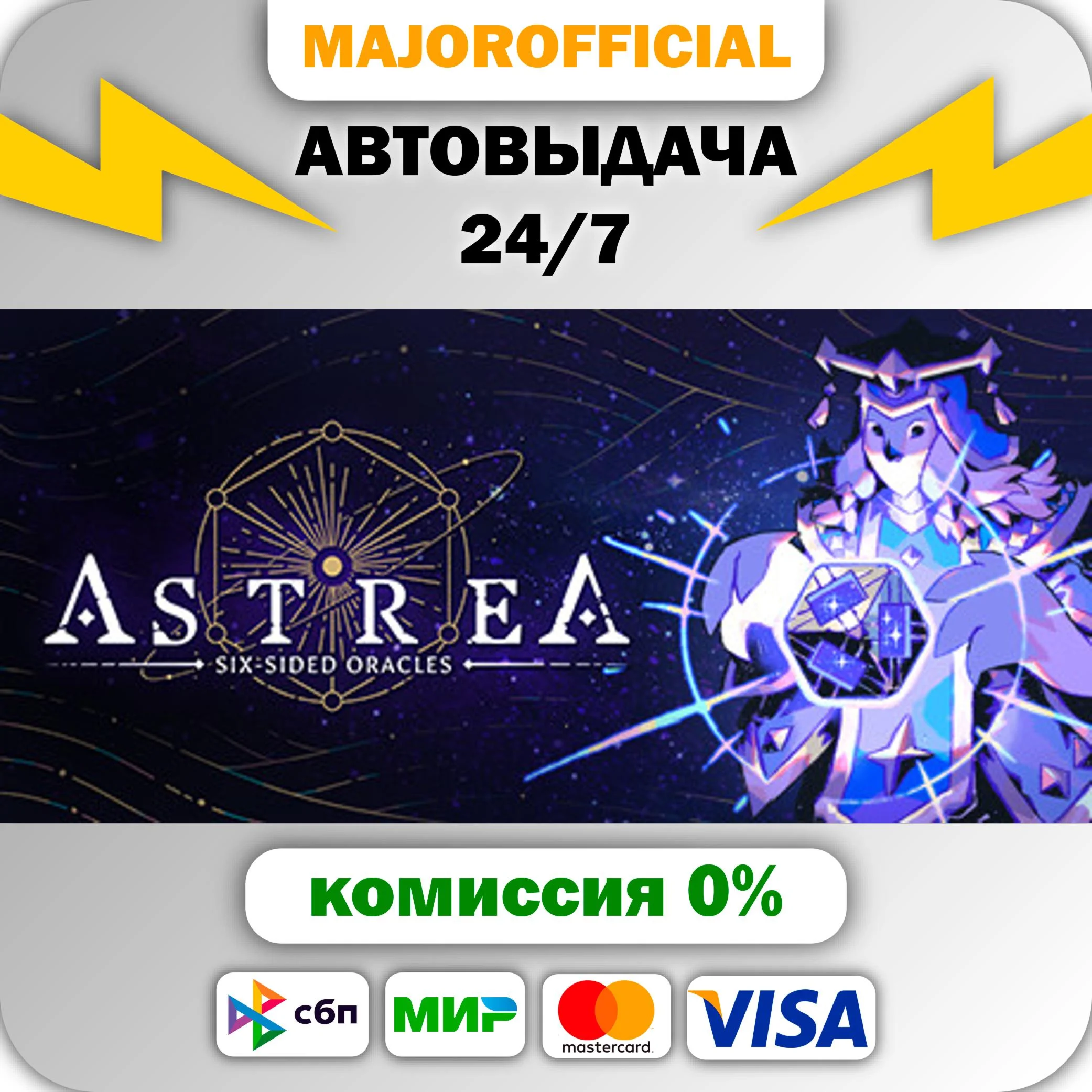 Astrea: Six-Sided Oracles АВТОДОСТАВКА Steam GIFT