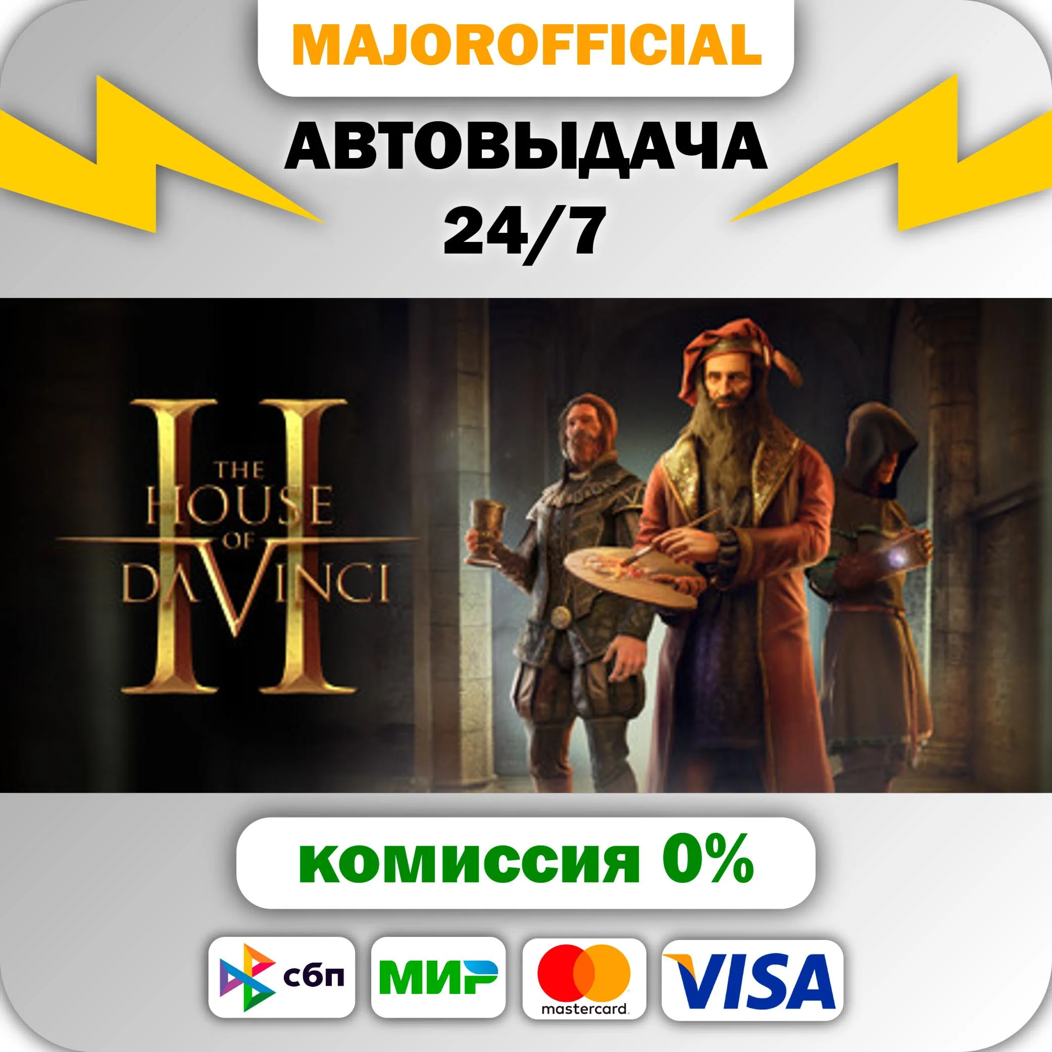 The House of Da Vinci 2 АВТОДОСТАВКА Steam GIFT