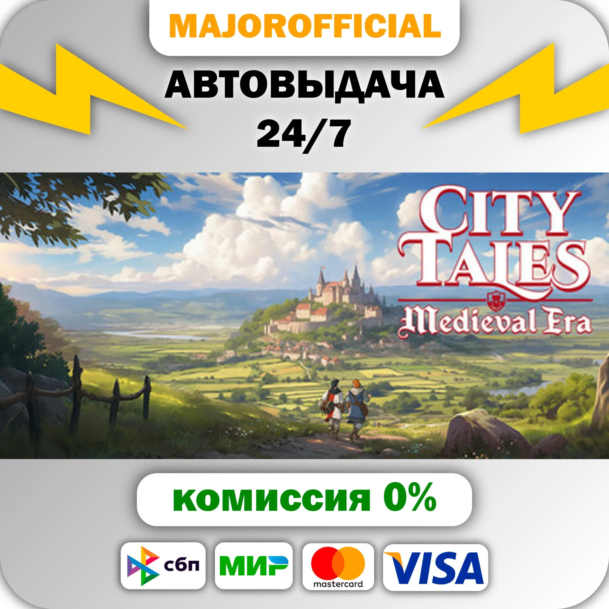 City Tales - Medieval Era АВТОДОСТАВКА Steam GIFT