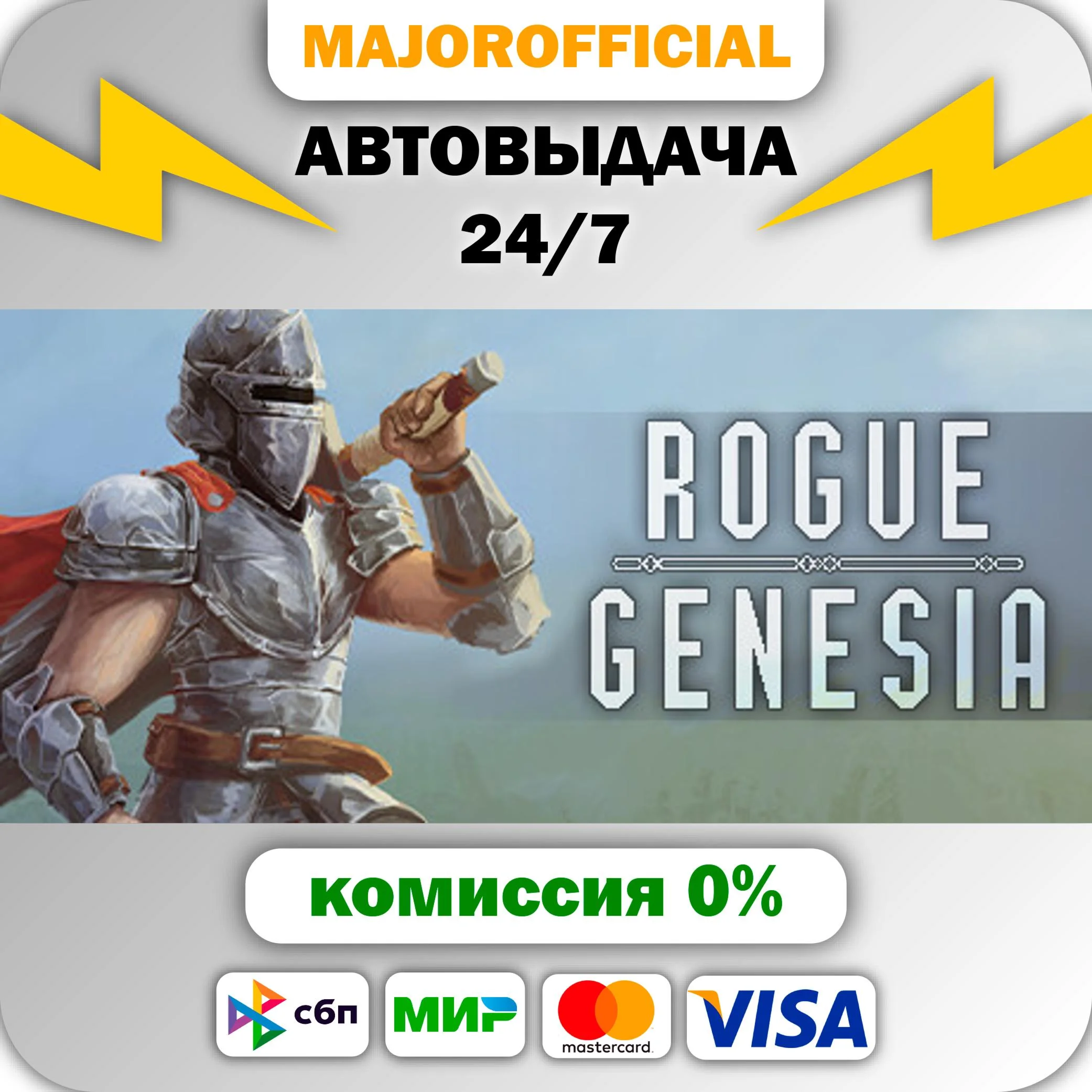 Rogue : Genesia АВТОДОСТАВКА Steam GIFT