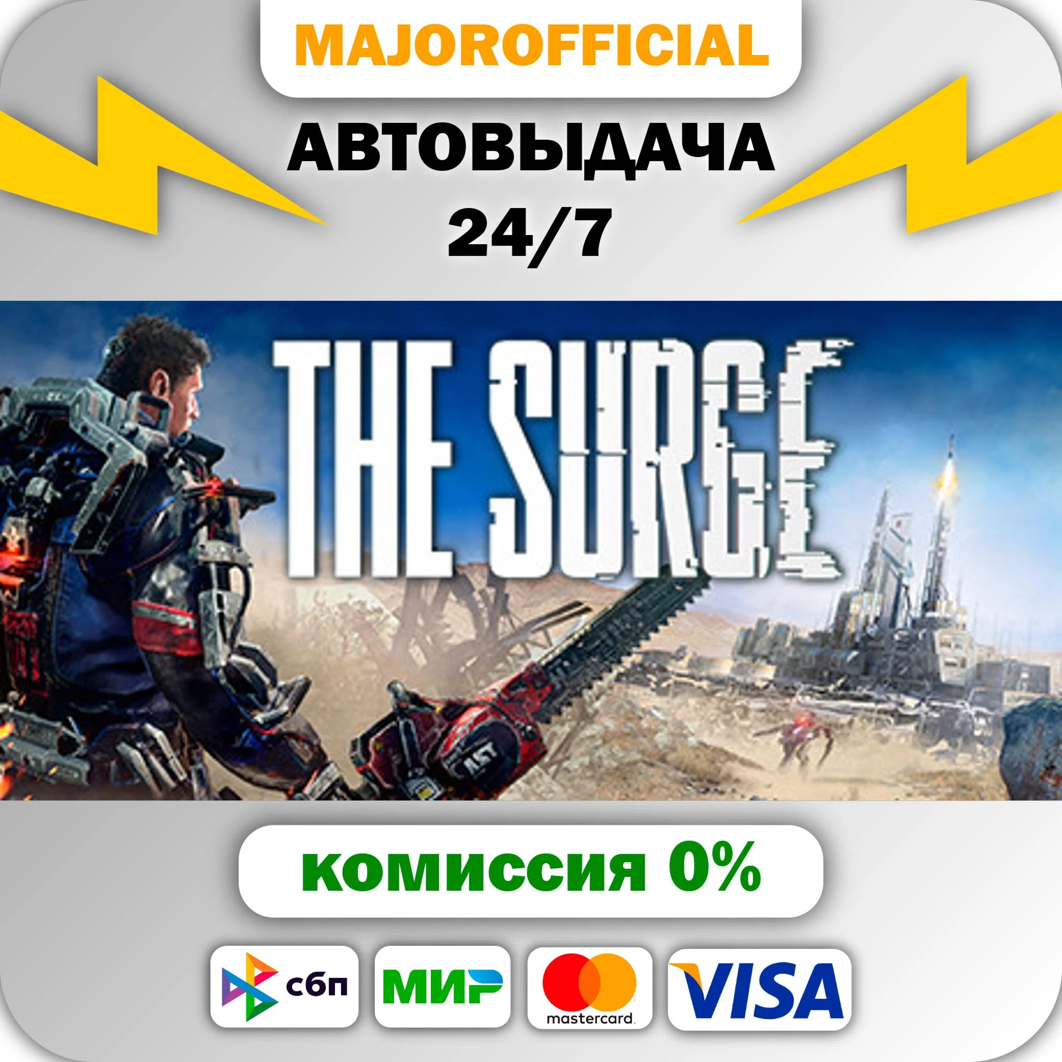 The Surge АВТОДОСТАВКА Steam GIFT
